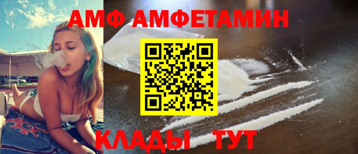 АМФЕТАМИН Розовый Верхняя Салда