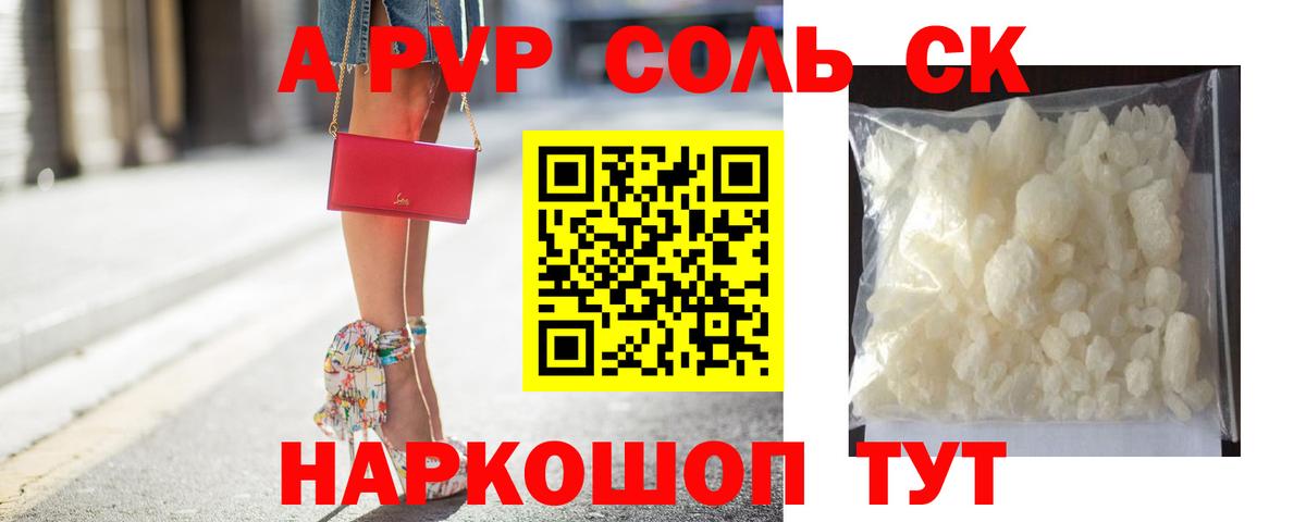Alfa_PVP мука Верхняя Салда