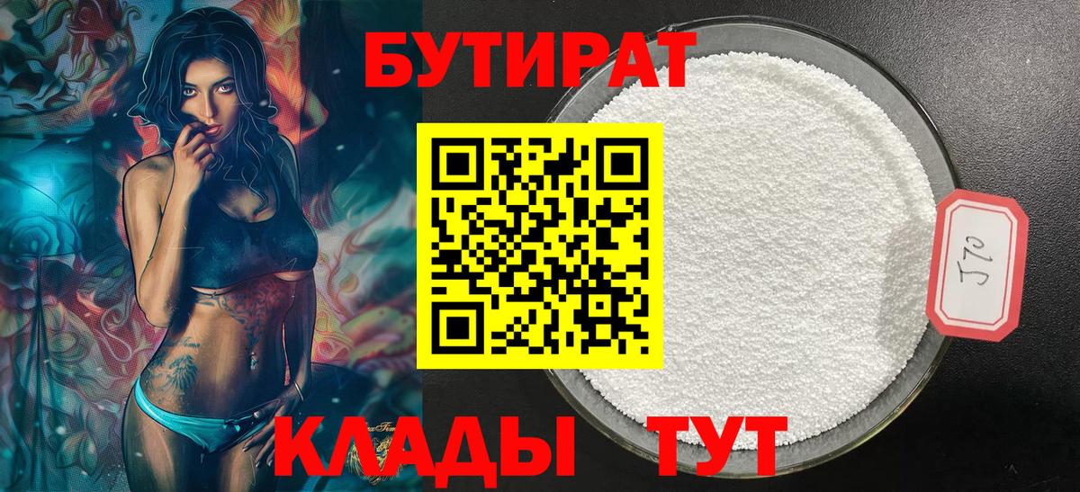 Верхняя Салда  Бутират оксана  Вход с VPN 