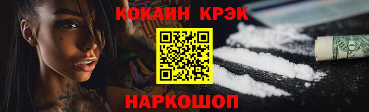Кокаин  КОКАИН Эквадор  Вход с VPN  Верхняя Салда  КОКАИН Боливия 