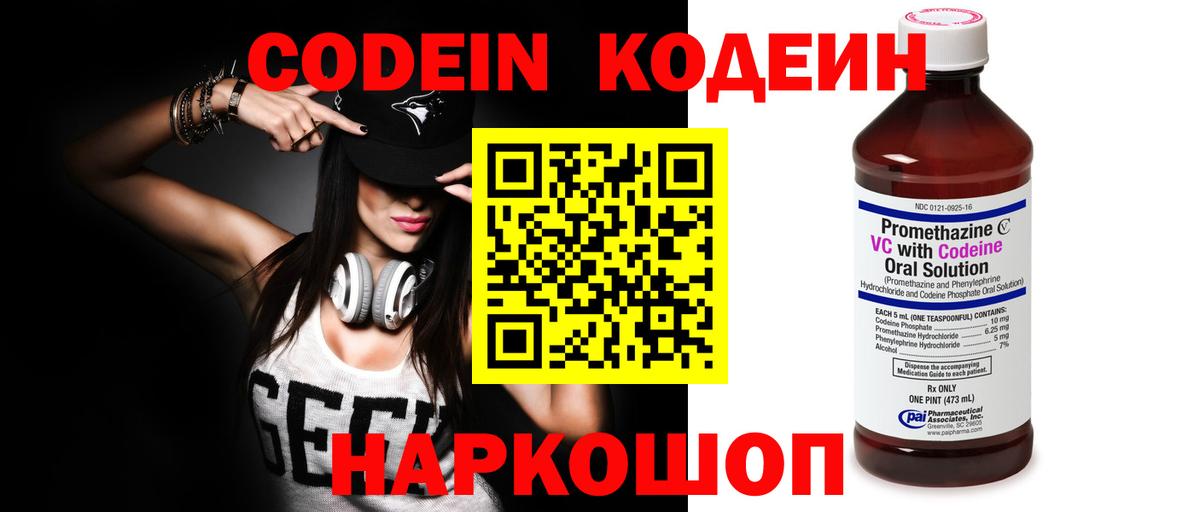Верхняя Салда  Кодеин напиток Lean (лин)  Вход с VPN  Кодеиновый сироп Lean напиток Lean (лин) 