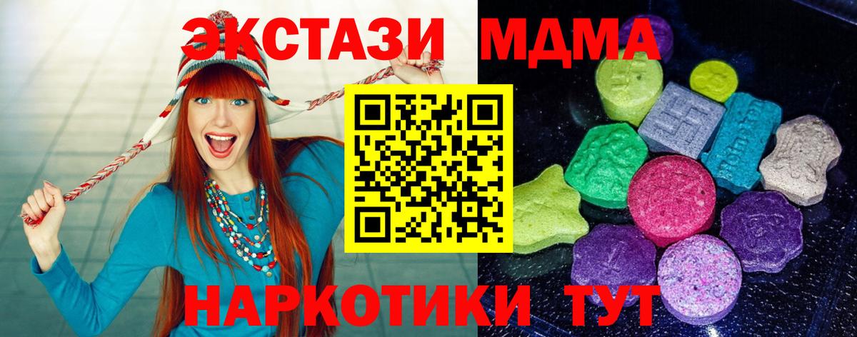 Ecstasy 250 мг  Экстази  ЭКСТАЗИ TESLA  shop формула  Вход с VPN  Верхняя Салда 