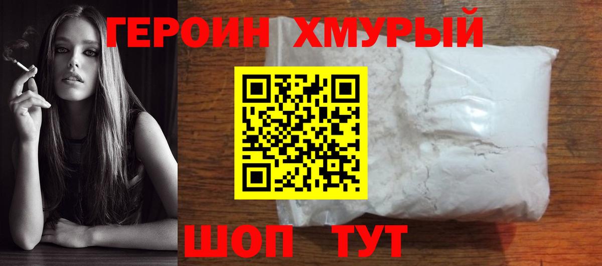 Верхняя Салда  Героин  Вход с VPN  Героин афганец 