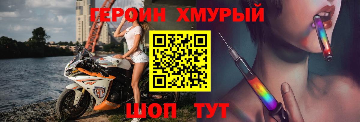Героин белый Верхняя Салда