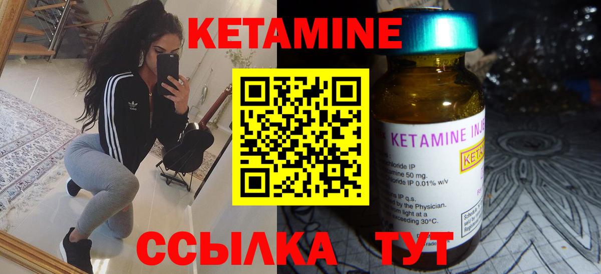 Кетамин ketamine  Вход с VPN  Верхняя Салда 