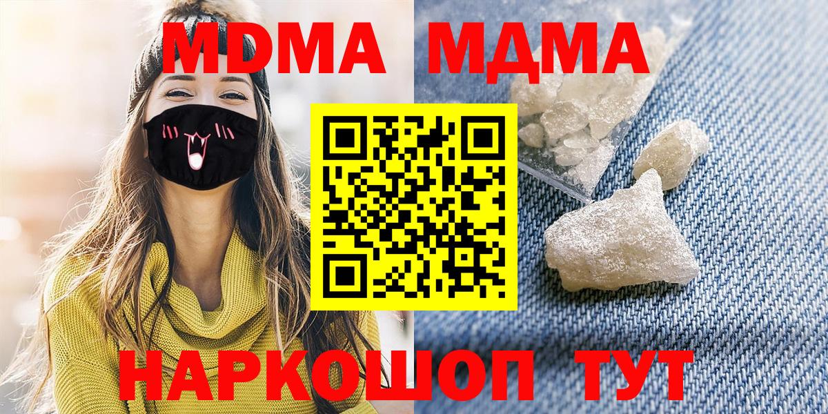 MDMA Molly  Вход с VPN  Верхняя Салда  MDMA молли 