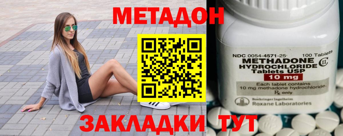 Метадон methadone  Вход с VPN  Верхняя Салда  МЕТАДОН VHQ 
