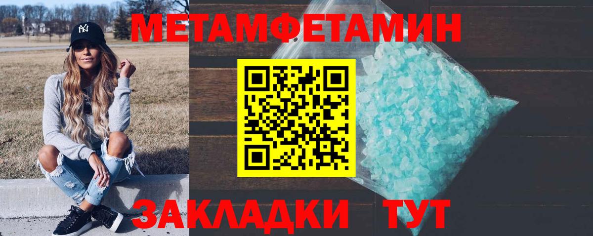 Верхняя Салда  Метамфетамин кристалл  Вход с VPN 