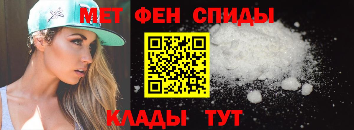 Первитин Декстрометамфетамин 99.9% Верхняя Салда