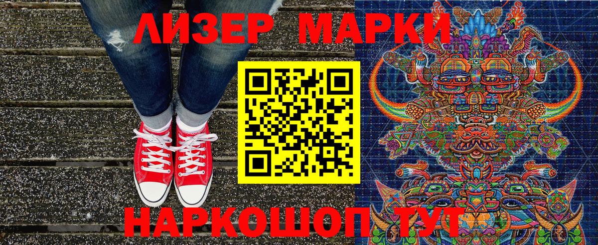 Марки 25I-NBOMe 1,5мг  Марки 25I-NBOMe 1,5мг  Верхняя Салда  Вход с VPN 