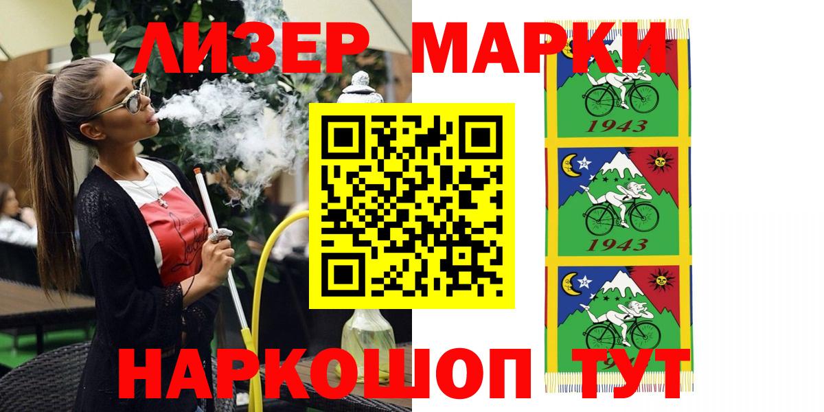 Марки NBOMe 1,5мг Верхняя Салда