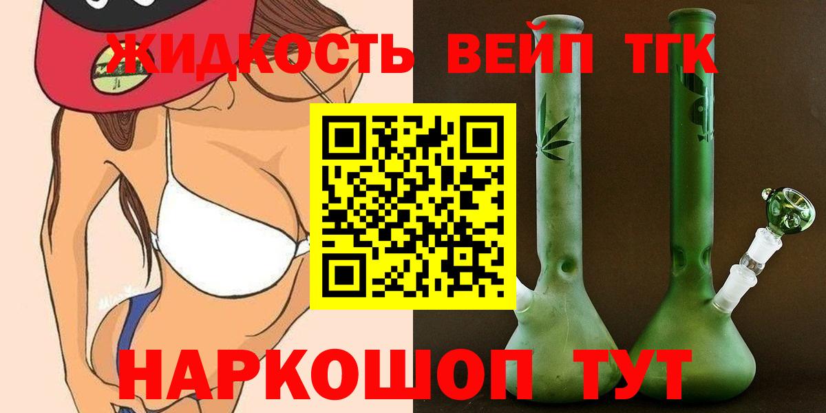 как найти закладки  Вход с VPN  Верхняя Салда  ТГК вейп  ТГК гашишное масло 