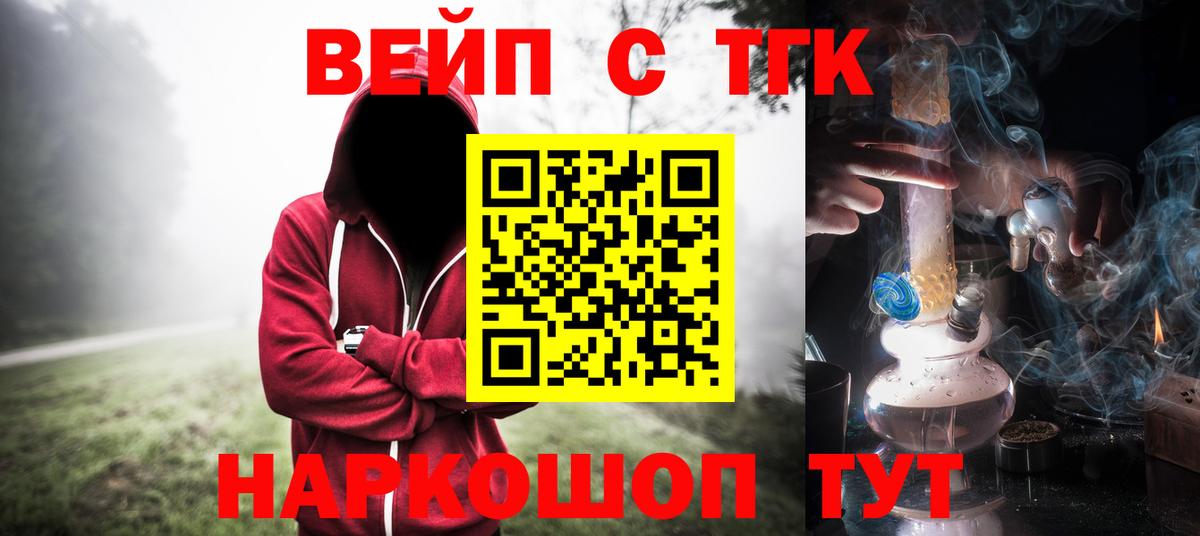 ТГК жижа Верхняя Салда